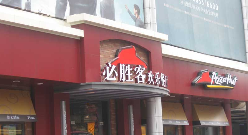 郑州大学_郑州必胜客人均消费