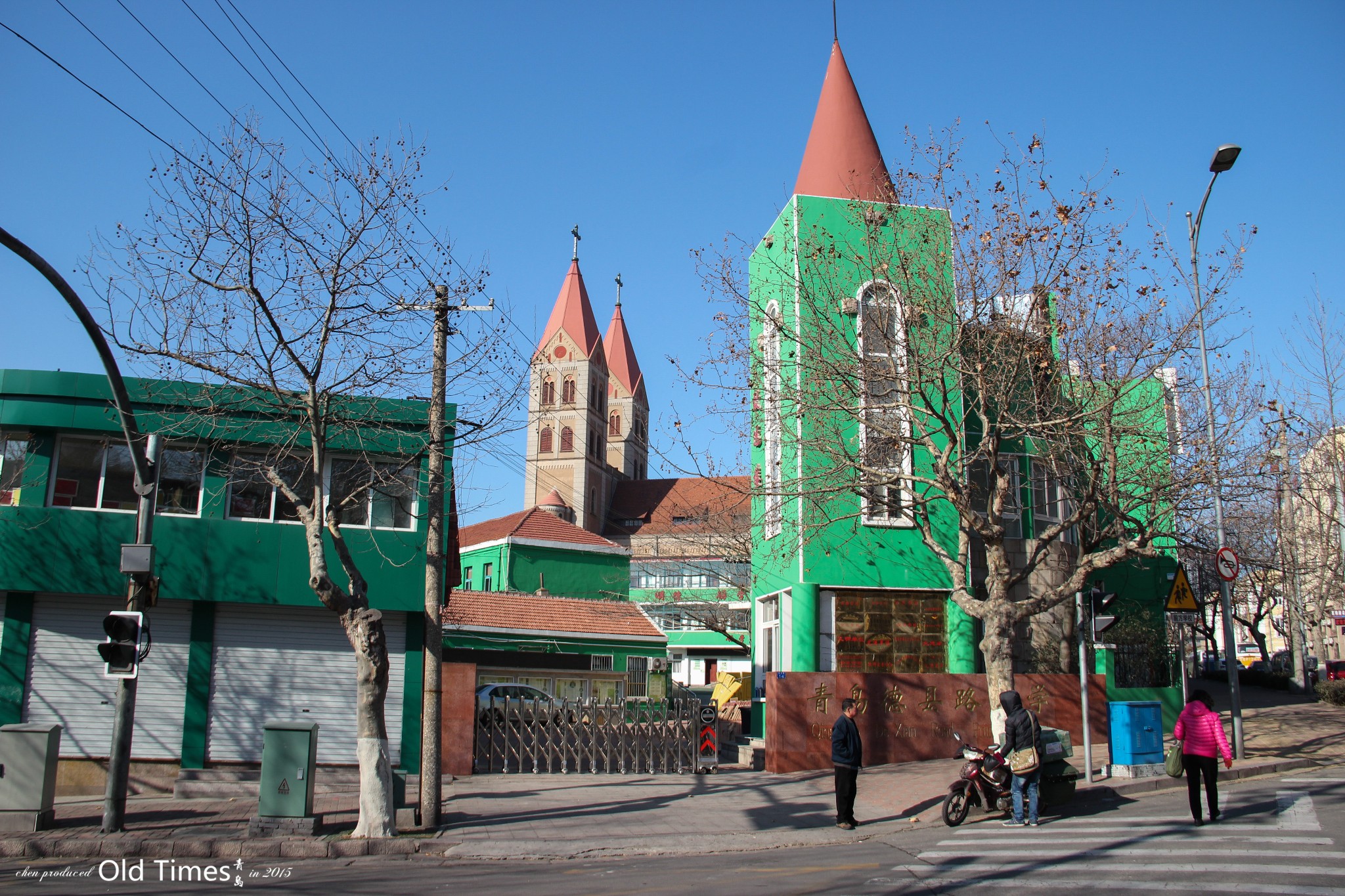 青岛德县路小学        