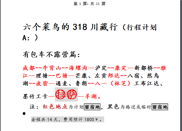 天上的福歌词和歌谱
