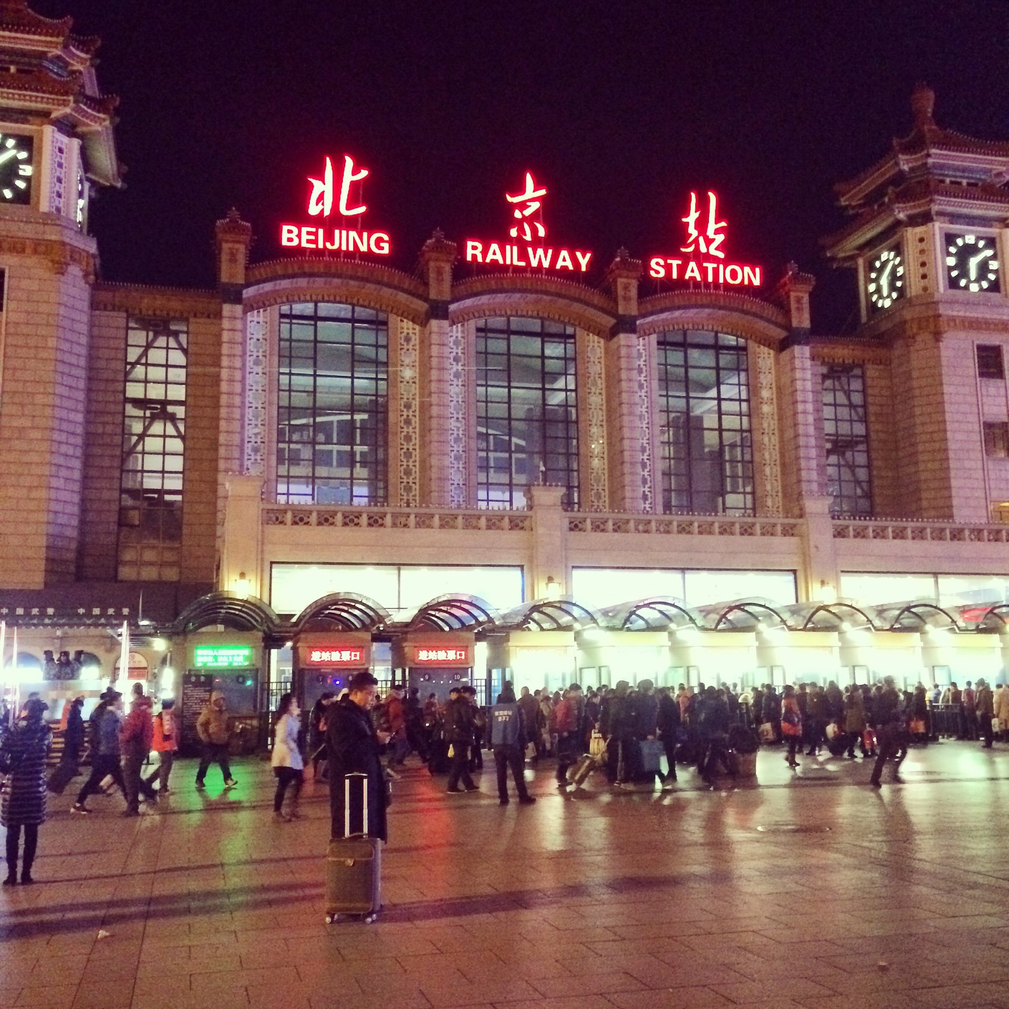 北京火车站         