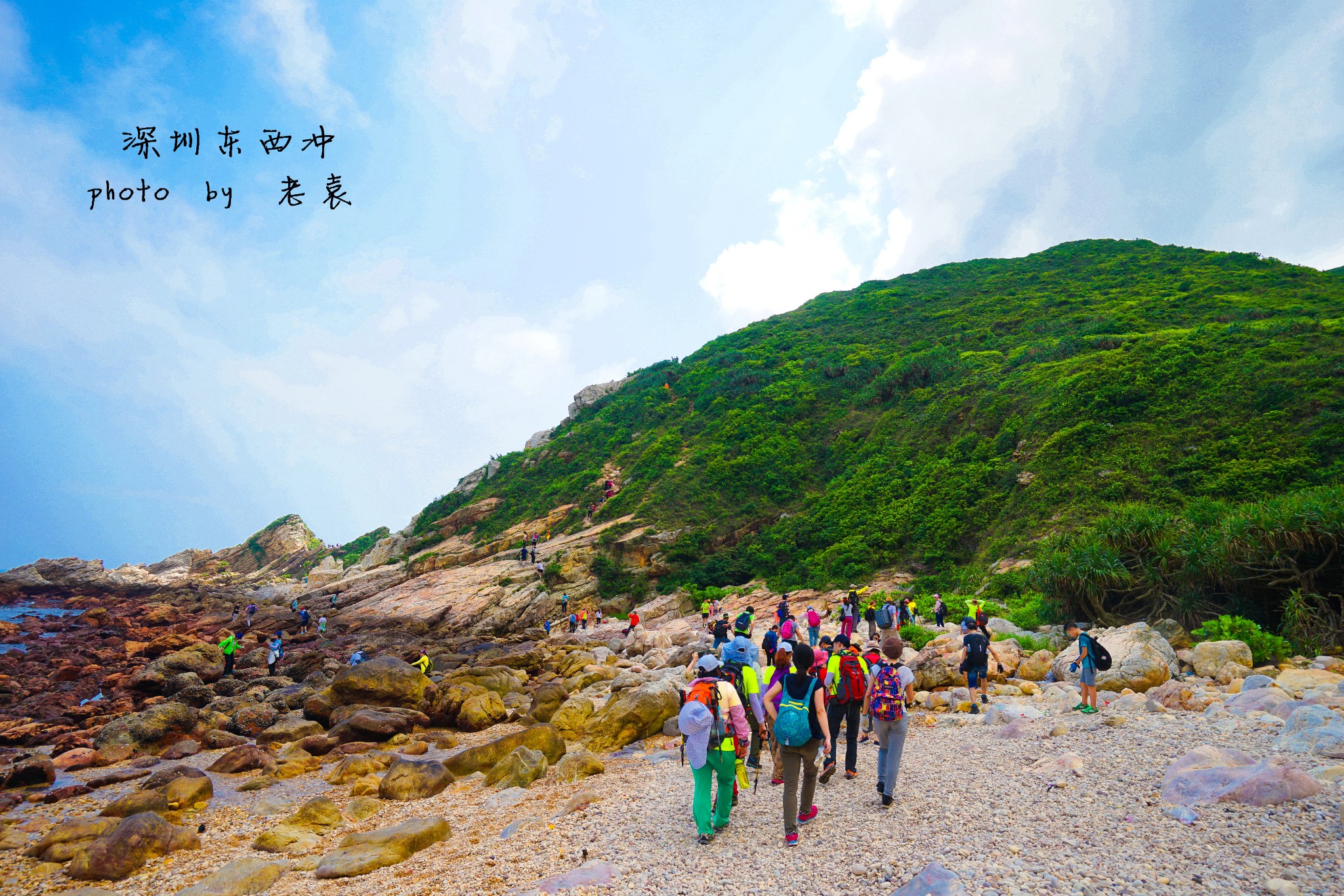 深圳·东西冲穿越(最美海岸线之一)