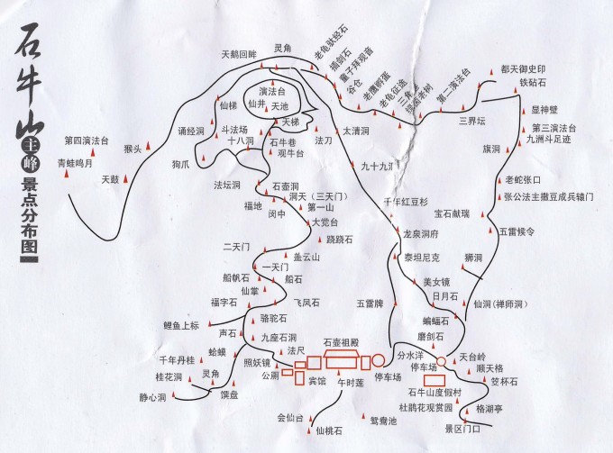 石牛山国家地质公园处于欧亚板块东南缘的滨太平洋大陆边缘活动带、浙闽粤火山岩带的中段,在漫长的地质演化历程中,经历复杂的地质作用,形成了火山岩、潜火山岩及火山构造等多种多样的地质遗迹,构成区内较复杂的地质构造格局,并发育丰富的既有科学研究价值又有美学价值的地质景观。主要地质遗迹有:水蚀花岗岩石蛋地貌、崩塌堆积地貌、石牛山复活式破火山口、晚白垩世石牛山组层型剖面、粒状碎斑熔岩、潜火山岩的垂直分带及瀑布、溪流。 石牛山水蚀花岗岩石蛋地貌在国内同类型岩石地貌相比极为特殊,是大自然赋于人类的一大奇观:槽脊相间相连,
