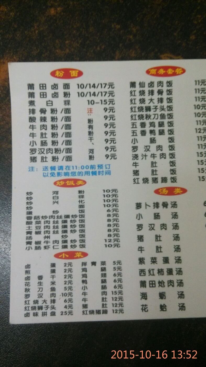 华西村人均收入_福州越城记人均消费