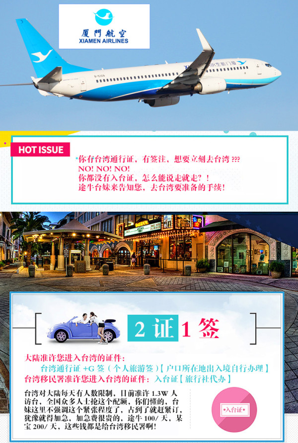 重庆至天津往返机票图片