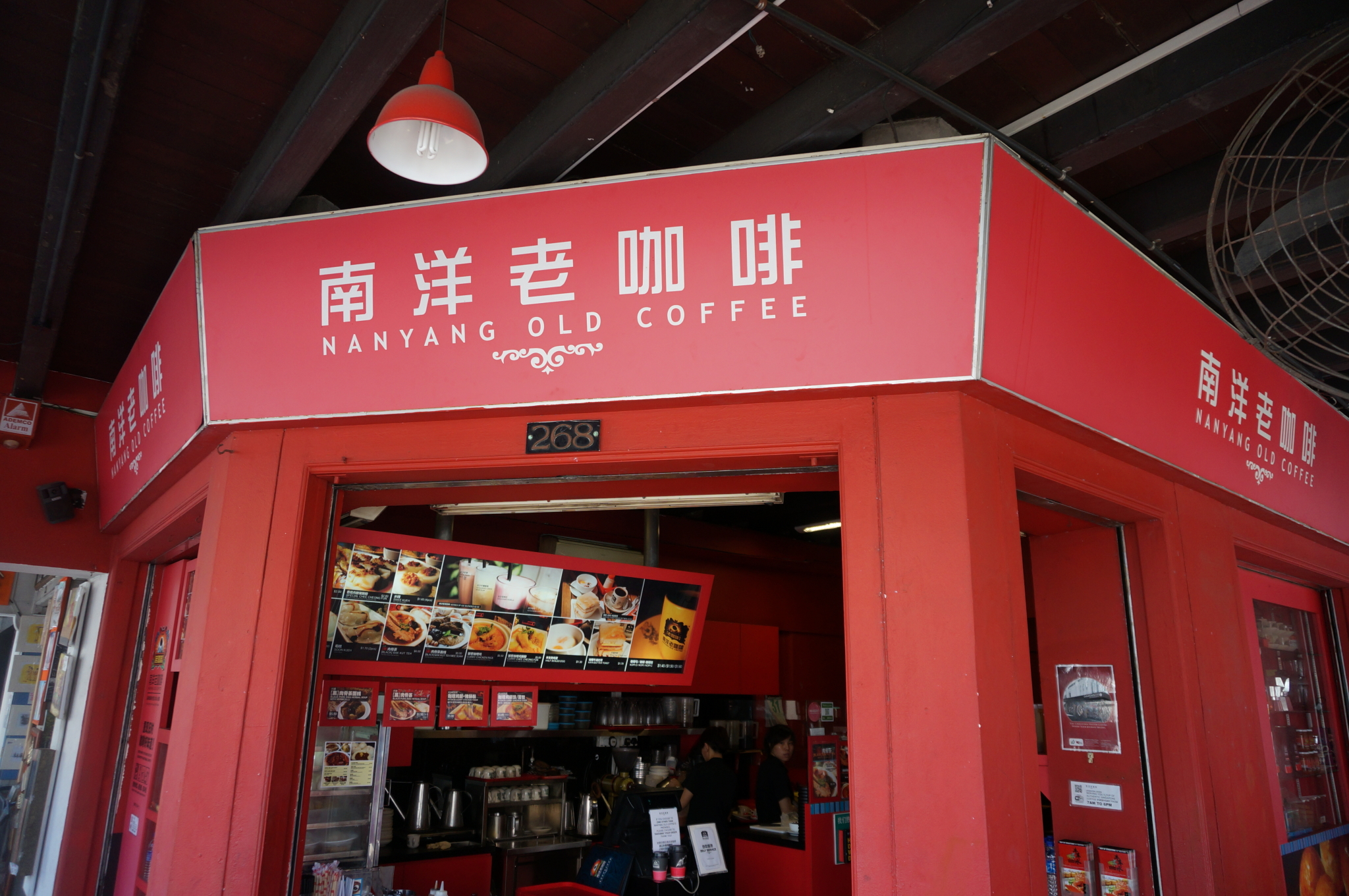 南洋老咖啡
